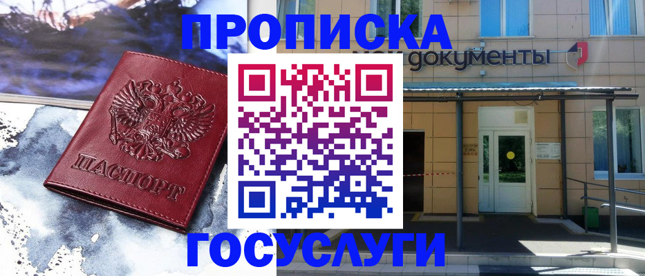 временная регистрация 2025 в Урюпинске