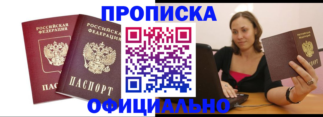 временная регистрация в Урюпинске