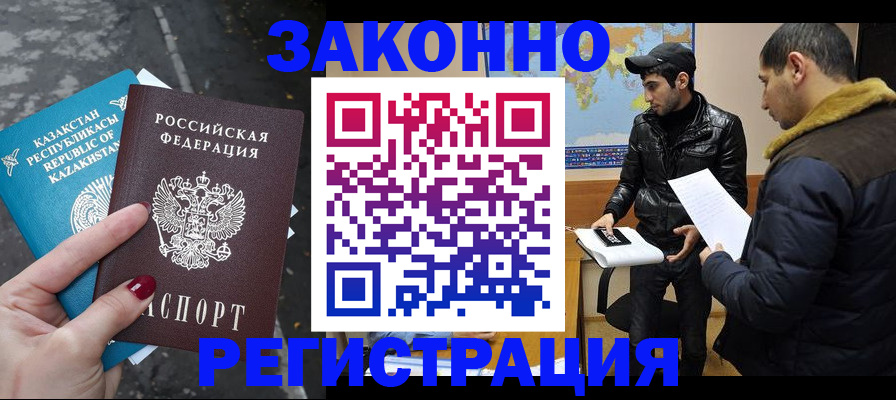 прописка для школы в Урюпинске