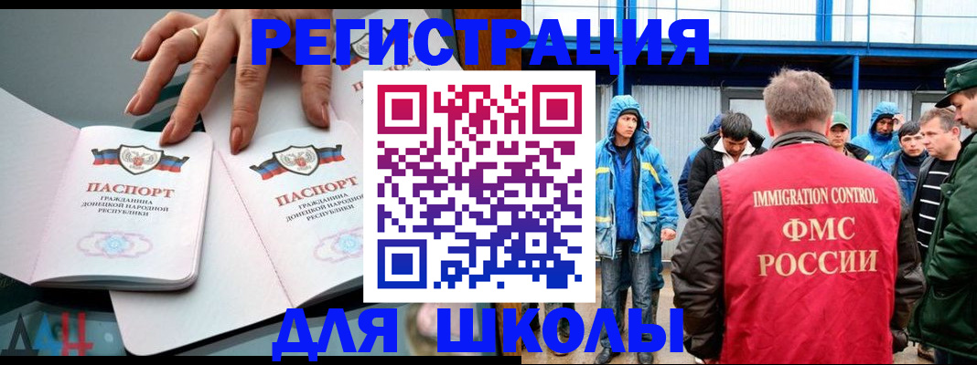 временная регистрация для всех в Урюпинске