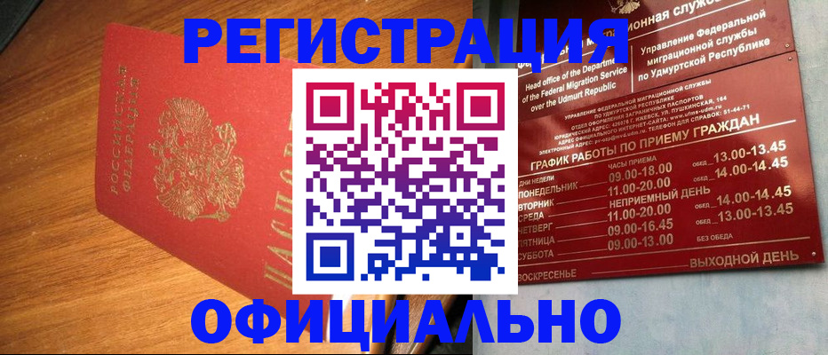 временная регистрация в квартире в Урюпинске